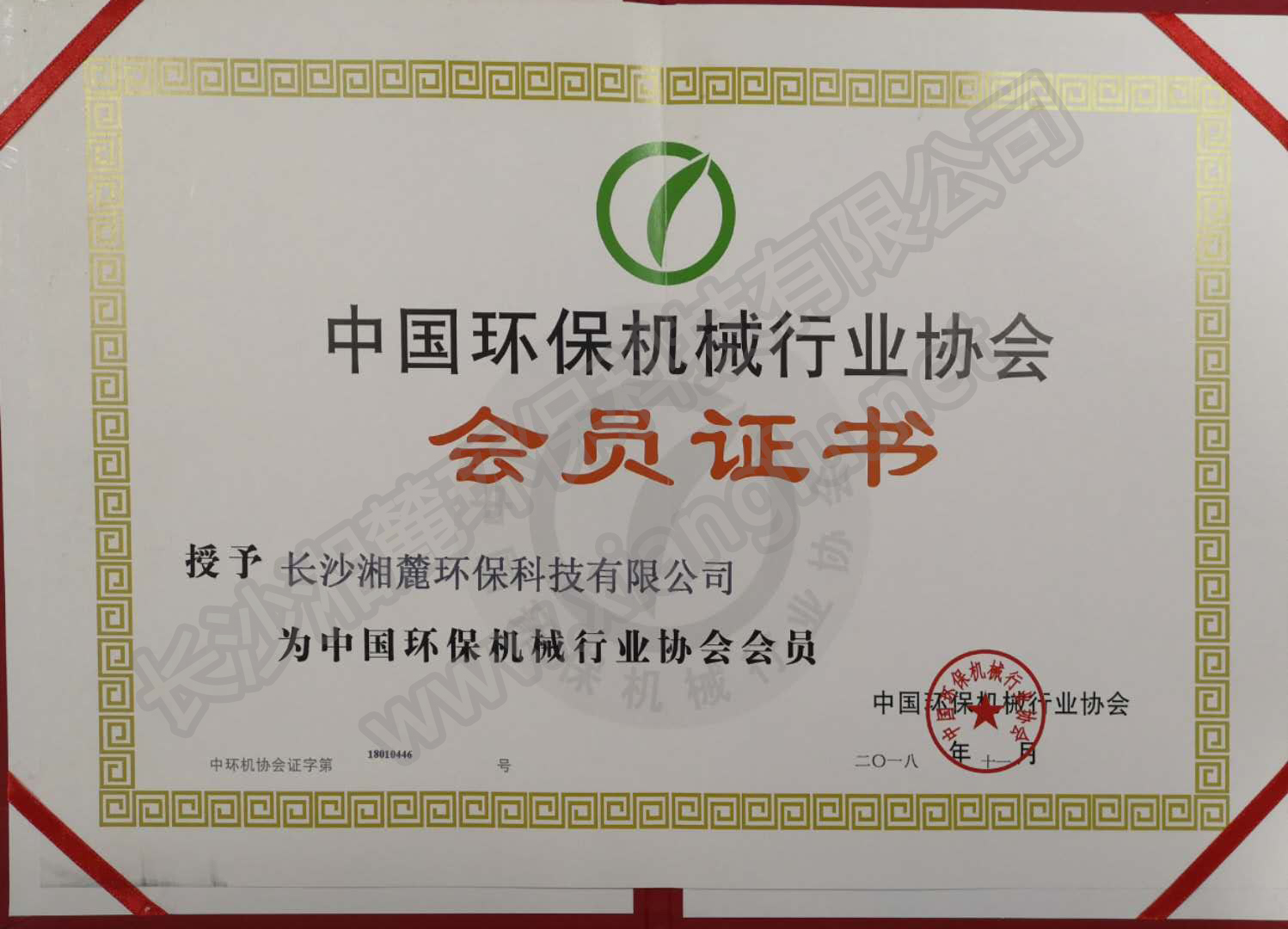中國行業(yè)協(xié)會(huì)會(huì)員