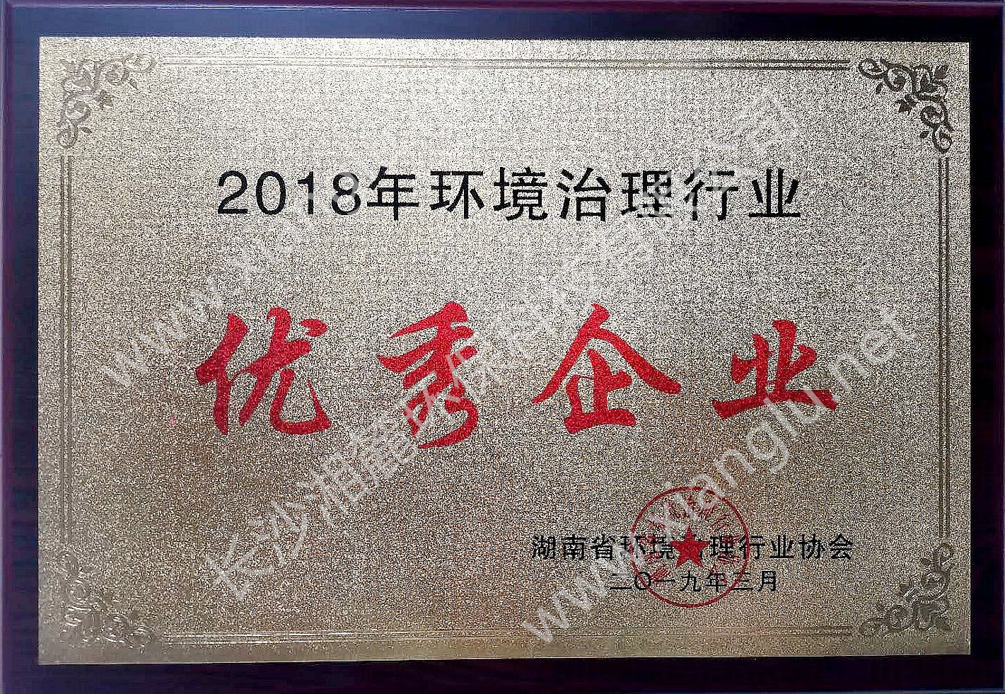 優(yōu)秀企業(yè)