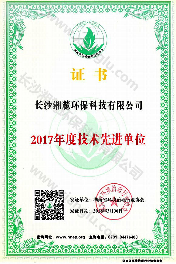 2017年度技術(shù)先進單位
