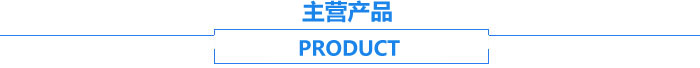 長(zhǎng)沙湘麓環(huán)?？萍加邢薰?長(zhǎng)沙湘麓臭氧機(jī),長(zhǎng)沙食品廠(chǎng)臭氧消毒機(jī),長(zhǎng)沙臭氧發(fā)生器,污水處理臭氧設(shè)備
